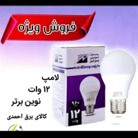 لامپ ۱۲و۱۵و۲۰وشمعی