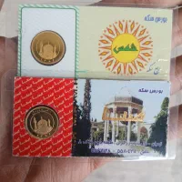 ربع سکه طلا