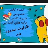 تدریس خصوصی