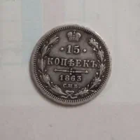 سکه نقره روسی و سکه کلکسیونی