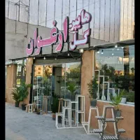 (هایپر گل ارغوان) انواع گل و گیاه با تنوع بالا