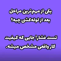 تاسیسات ساختمانی امین|خدمات پیشه و مهارت|رودسر, |دیوار