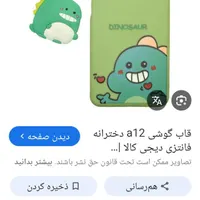 کاور سامسونگ A12