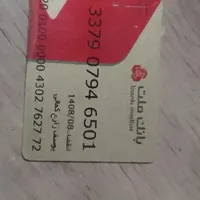 کیف پول گمشده