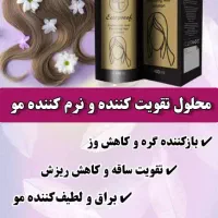 محلول تقویت کننده ونرم‌کننده مو سر آریا