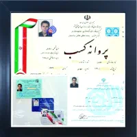 نقاش ساختمان نقاشی(منصف)عضواتحادیه همه نقاط