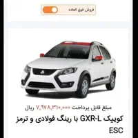 حواله خودرو