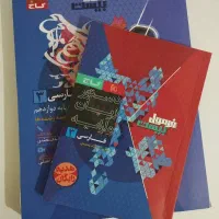 فرمول بیست فارسی دوازدهم