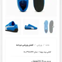 کفش پوما اصل اصل|کیف، کفش، کمربند|کاشان, فاز ۲ ناجی آباد|دیوار