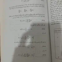 کتاب نظریه نمونه گیری 2|کتاب و مجله آموزشی|اهواز, کارون|دیوار
