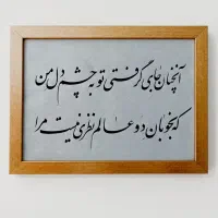سفارش خطاطی|تابلو، نقاشی، عکس|مشهد, ایثارگران|دیوار