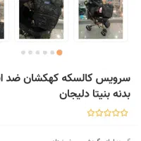 کالسکه و کریر چیکو نو آکبند|کالسکه و لوازم جانبی|تهران, فردوس|دیوار