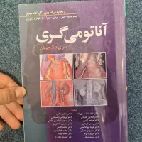 آناتومی گری سر و گردن و اندام پزشکی و دندانپزشکی|کتاب و مجله آموزشی|تهران, ونک|دیوار