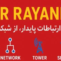 آگر رایانه ، دکل ، دوربین مداربسته ، شبکه ،دزدگیر|خدمات پیشه و مهارت|رباطکریم, رباطکریم|دیوار