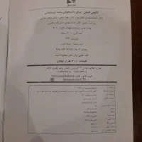 کتاب|کتاب و مجله آموزشی|تهران, حافظیه|دیوار