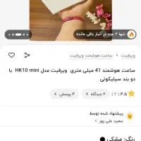 ساعت Hk10 mini|ساعت|شاهین‌شهر, گرگاب|دیوار