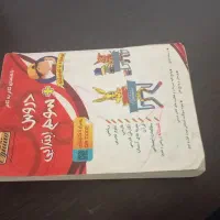 کتاب گام ب گام دروس سوم ابتدایی