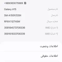 گوشی سامسونگ a15