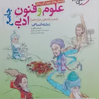 کتاب تست کنکور انسانی