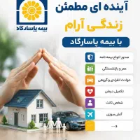صدور بیمه عمر مبتنی بر صندوق طلا