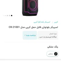 اسپیکر برند کربی واقعا درحد نو|پخش‌کننده همراه|یزد, |دیوار