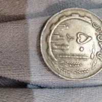 سکه قدیمی