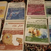 جزوات کامل آزمون لیسانس به پزشکی