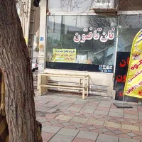 فروش نانوایی تافتونی سهمیه 240کیسه نوع2