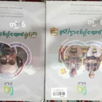 فیزیک دوزادهم تجربی