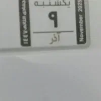 فیش حج تمتع فروردین ۱۳۸۵ تهران