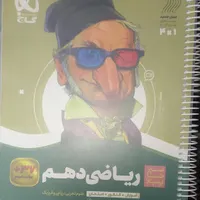 ریاضی دهم سیر تاپیاز