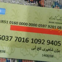 باسلام مدارکم شد