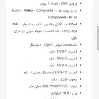 تلویزیون ال جی ۴۹|تلویزیون و پروژکتور|تهران, سلسبیل جنوبی|دیوار