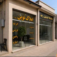 رهن و اجاره بلوار اتحاد مهرگان کوشکک