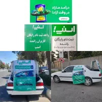 ثبت نام اسنپ