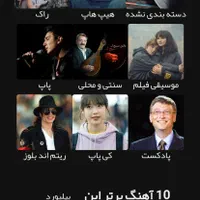 فروش وبسایت موزیک