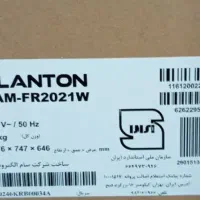 یخچال فریزر دو قلو بالانتن  تو پلم با گارانتی|یخچال و فریزر|بهبهان, |دیوار