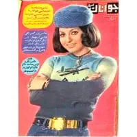 فروش و خریدار مجلات قدیمی،تن تن و میلو،مجله
