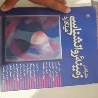 کتاب روانشناسی