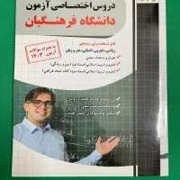 کتاب تست|کتاب و مجله آموزشی|گلستان (تهران), |دیوار
