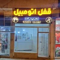 فروش مغازه ۲۶