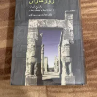 روزگاران،تاریخ ایران