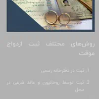 دفترازدواج دائم /موقت صیقه/ شماره۴۸|خدمات پذیرایی، مراسم|علی‌آباد کتول, |دیوار