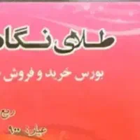 فروش ربع سکه