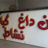 چرخگوشت الکتروکار ..کولر سلولزی ..تابلو چنلیوم|کافی‌شاپ و رستوران|قدس, شهر‌قدس|دیوار