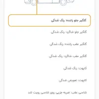 هایما s7 مدل 97|خودرو سواری و وانت|تهران, تهرانپارس شرقی|دیوار