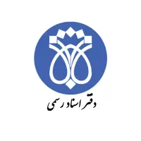 استخدام کارمند خانم ماهر در امور دفتر اسناد رسمی
