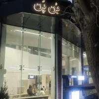 ظرف شور و نظافتچی