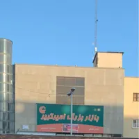 دفتر اداری تجاری بازار بزرگ امیر کبیر(امین حضور)