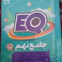 کتاب ۳۱ استان، eq، نوروز قلم چی|کتاب و مجله آموزشی|قم, قلعه کامکار|دیوار